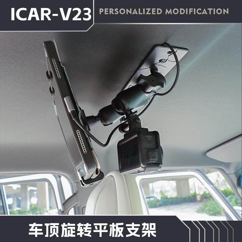 Автомобильный кронштейн для планшета Chery icar v23, задний ipad, фиксированный автомобиль для самостоятельных поездок на дальние расстояния, автомобильные принадлежности Изображение 1