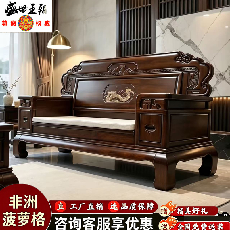 The Great Wall New Chinese Style Solid Wood Sofa Set with Sandalwood Carving Craftsmanship for Living Room, Antique Carved Sofa with Old-Fashioned Retro Style The Great Wall New Chinese Style Solid Wood Sofa Set with Sandalwood Carving Craftsmanship for Living Room, Antique Carved Sofa with Old-Fashioned Retro Style