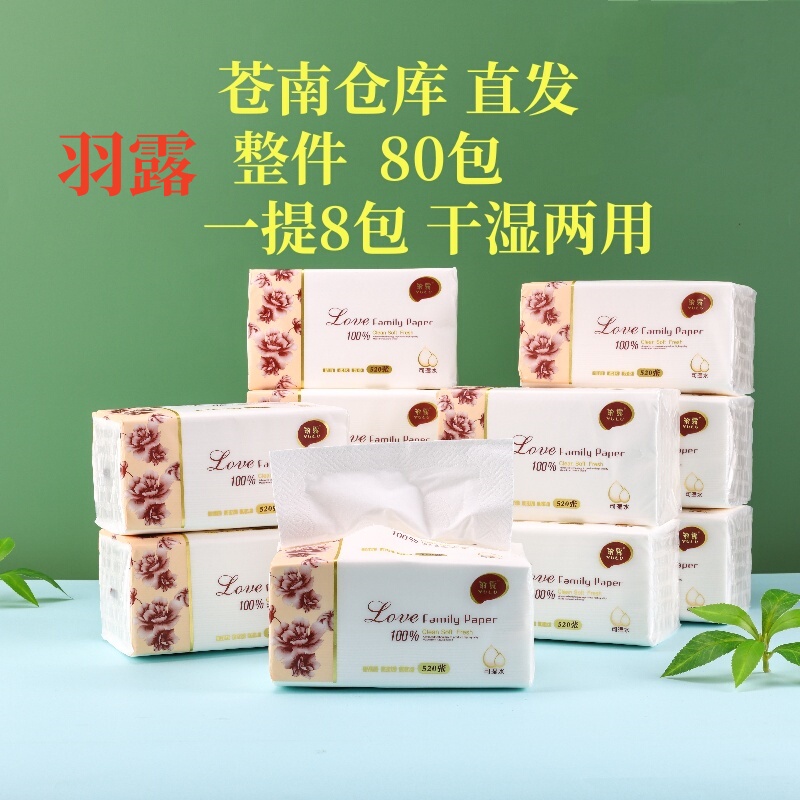 Yulu Tissue Paper 520 Sheets Large Pack Soft Tissue Paper for Home Use Dry and Wet Dual-Use Napkins Facial Tissue Maternal and Infant Tissue That Can Be Wetted with Water