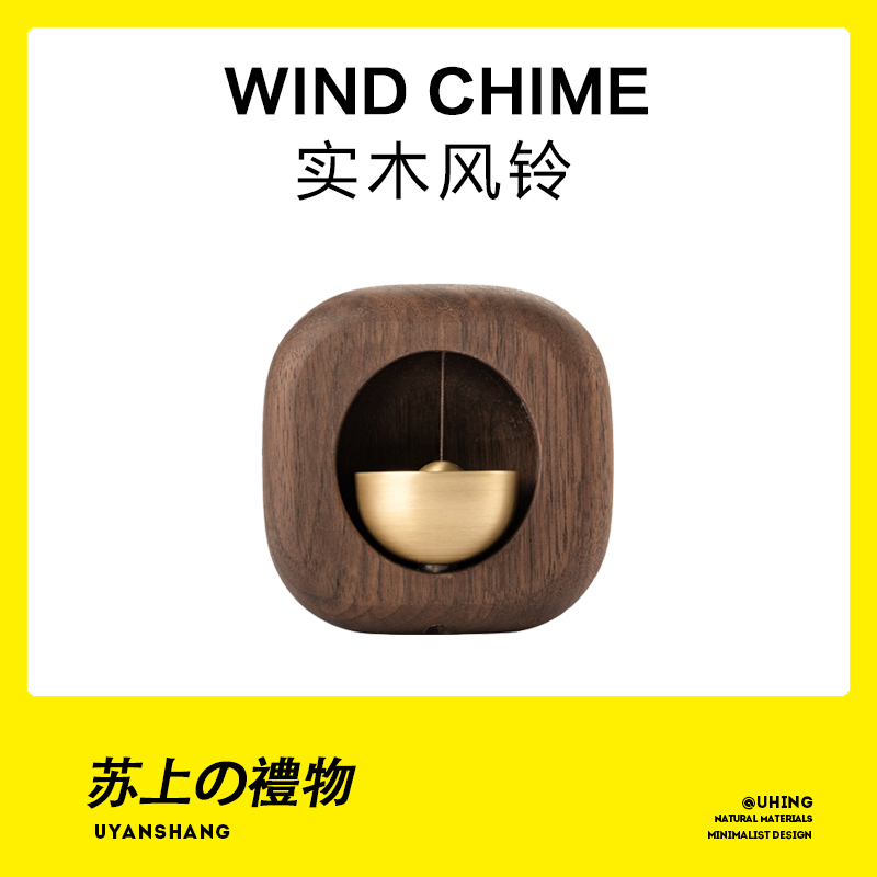 Japanese-style wind chime door-suction dopamine copper bell door pendant door to remind the bell creative housewarming gift