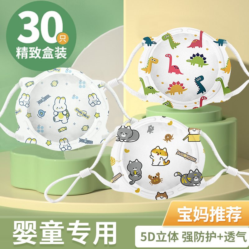 Baby masks 0 to 6 months for children 3d three-dimensional baby 0-3 years old newborn children go out for 12 months 1 month special 2