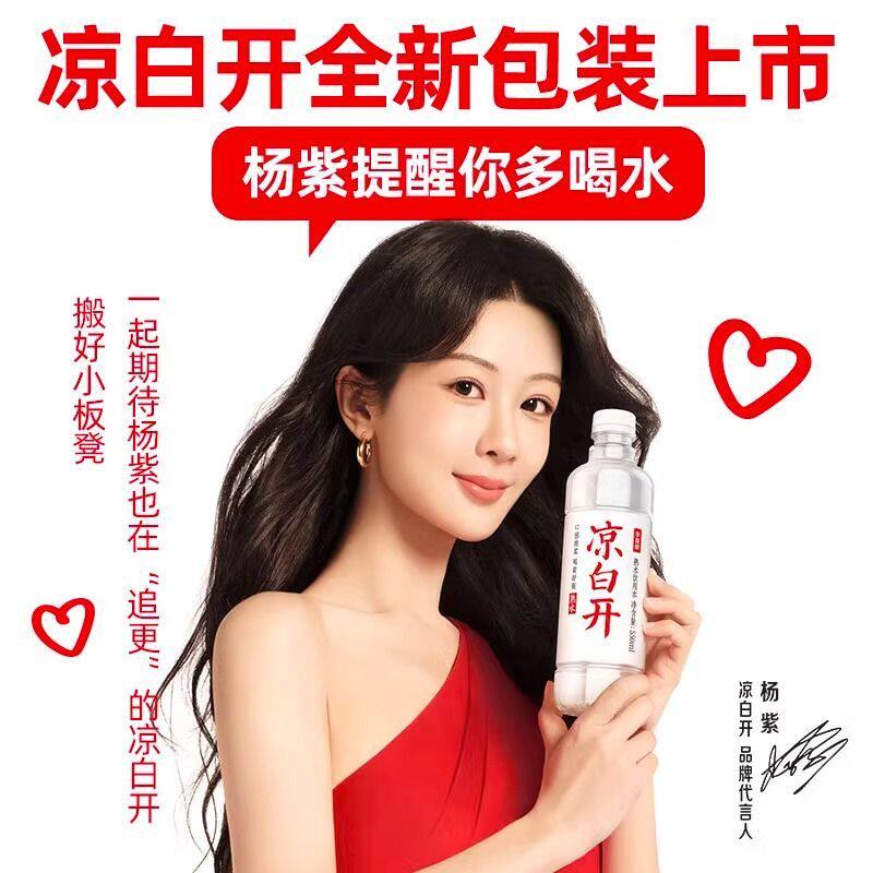 今麦郎凉白开550ml*24瓶整箱批发价,家里的水龙头也要羡慕了!-饮用天然矿泉水-淘宝好物网