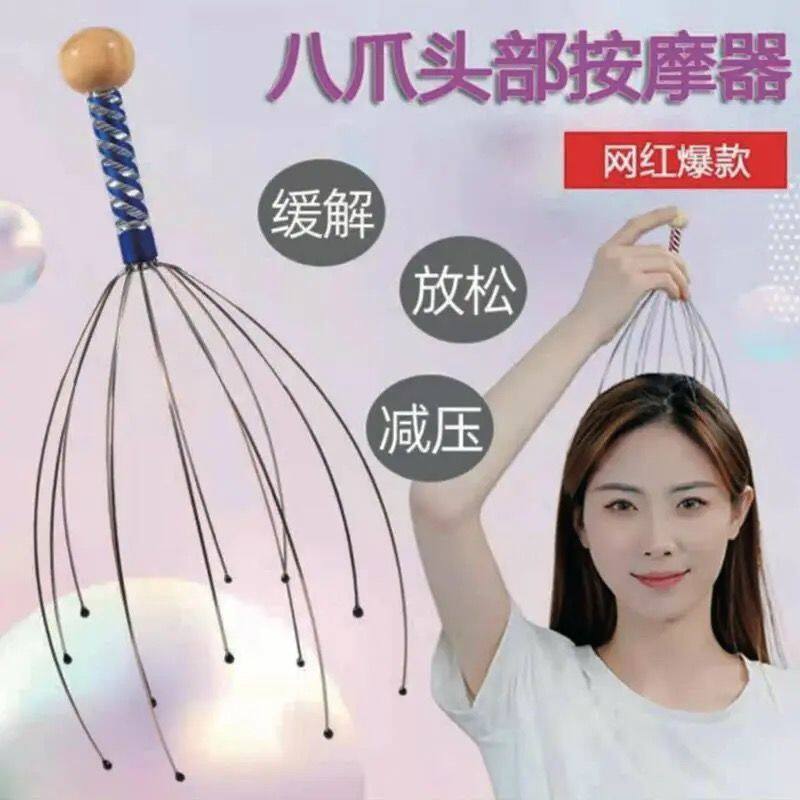 (Soul Extractor) twelve Grip Head Massager Head Grip Itch Tickling God Instrumental 8 Catch Fish Stop Itching God