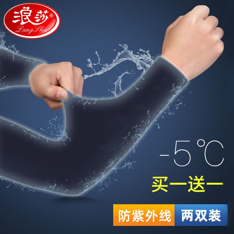 Summer ice sleeve men with UV glove arm sleeve sleeve sleeve sleeve sleeve