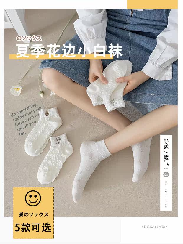 Antarctic socks cotton low-gang spring and autumn thin breathable sweating cotton cute Japanese white female socks