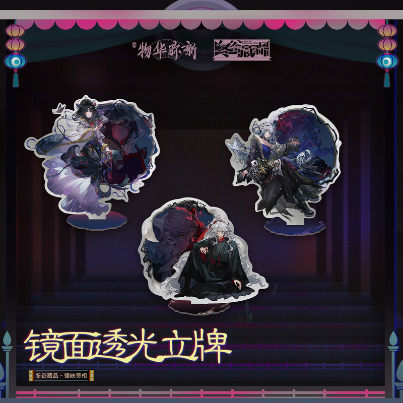 【Wuxia Mi Xin】Silent Night Longevity Mirror Reflection Series Mirror Surface Translucent Stand Official Authentic Product 【Wuxia Mi Xin】Silent Night Longevity Mirror Reflection Series Mirror Surface Translucent Stand Official Authentic Product