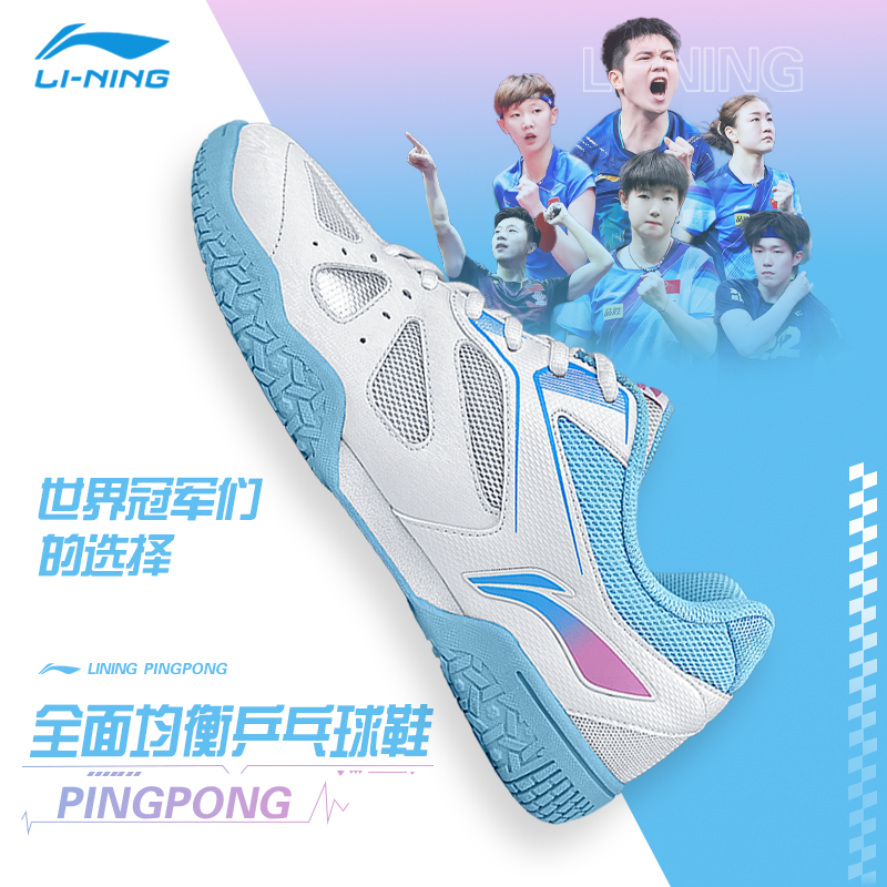 Li Ning卓球シューズ男女兼用同じスタイルマシュマロ滑り止め通気性耐摩耗性競技トレーニングスポーツシューズ2024新作