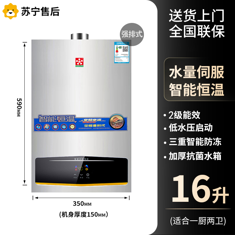 Sakura Gas Water Heater for Home Use, Natural Gas, Liquefied Gas, Balanced Type, Forced Exhaust Type, Constant Temperature, Instant Heating, Zero Cold Water
