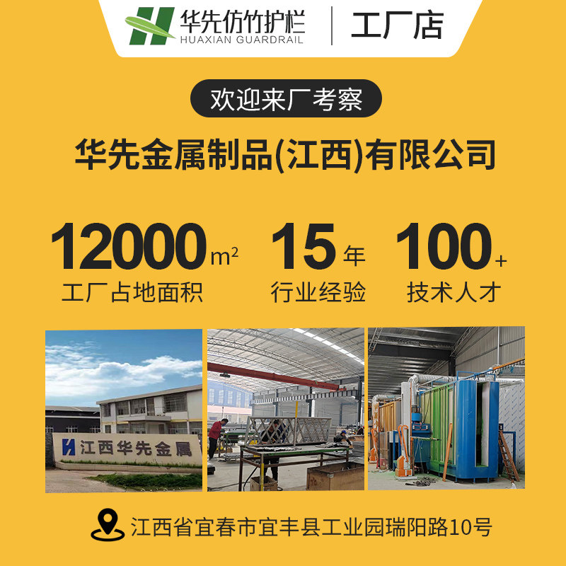 江西华先仿竹护栏厂家的LOGO