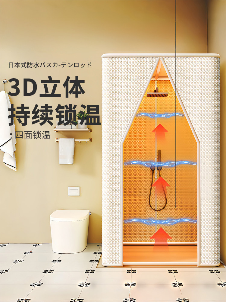 Bathroom Shower Curtain, a Winter Bathing Warmth Essential, No Installation Required, Insulated Shower Cover, Anti-Cold Tent, Thickened Waterproof Fabric