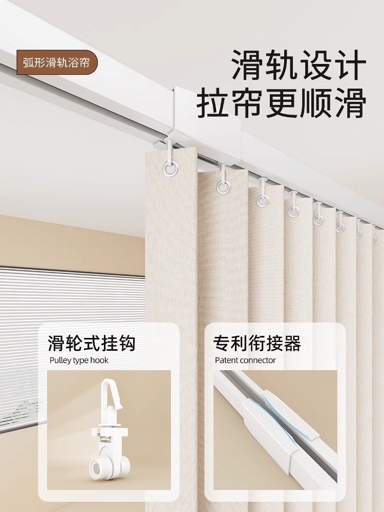 Suction Cup Curved Shower Curtain Rod Partition Curtain High-End Bathroom Shower Waterproof Shower Curtain Slide Rail Foldable Thickened