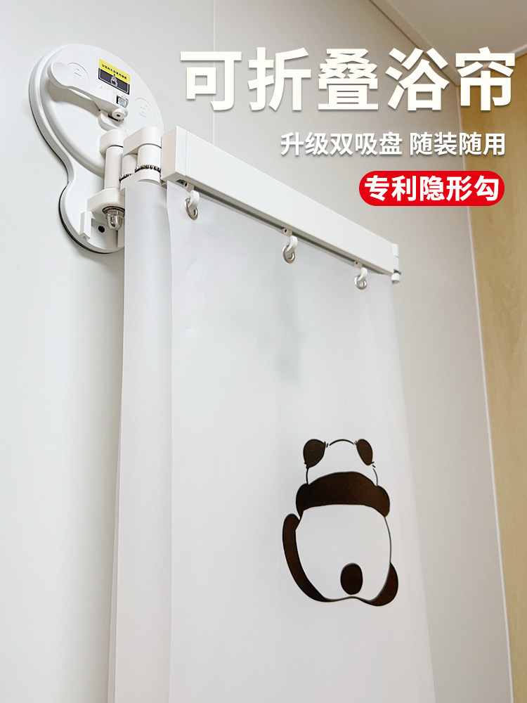 Suction Cup Foldable Shower Curtain, High-End, No-Drill Bathroom Partition Curtain, Dry and Wet Separation, Invisible Waterproof Shower