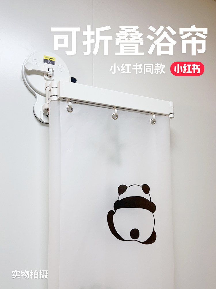 Suction Cup Invisible Folding Shower Curtain for Bathroom, No-Drill Shower Curtain for Dry and Wet Separation, Waterproof and Mildew-Proof Folding Partition