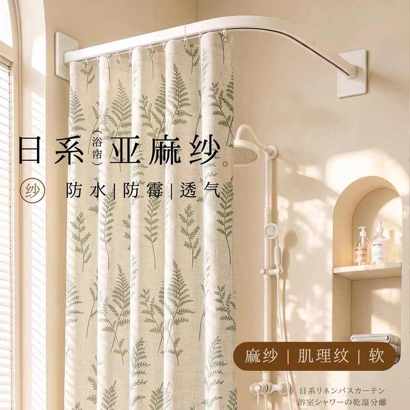 Curved Shower Curtain Rail, Waterproof and Mildew-Proof Shower Curtain Rod, Bathroom Dry and Wet Separation, High-End Thickened Shower Curtain for Bathroom Curved Shower Curtain Rail, Waterproof and Mildew-Proof Shower Curtain Rod, Bathroom Dry and Wet Separation, High-End Thickened Shower Curtain for Bathroom