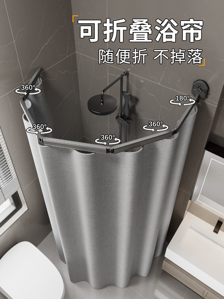 Foldable Invisible Shower Curtain for Bathroom, Curved, Waterproof, Dry and Wet Separation, No-Drill Partition Curtain, High-End
