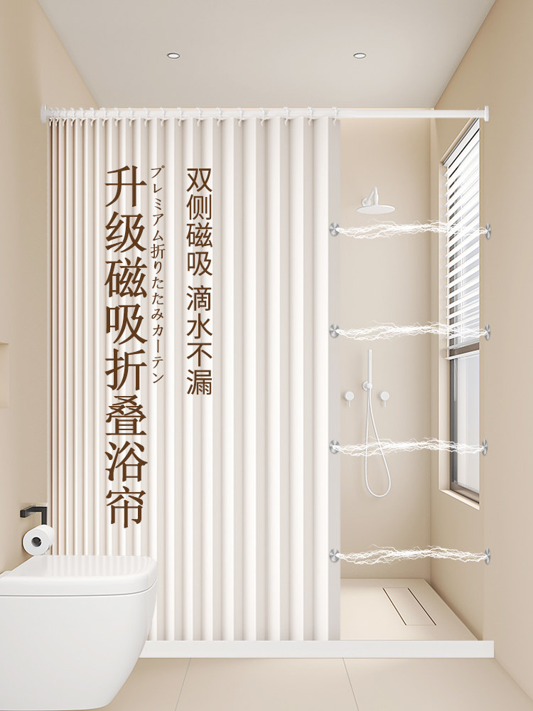 Bathroom Partition Shower Curtain, No-Drill Folding Waterproof Fabric, Mildew-Proof, High-End Bathroom Shower Curtain for Dry and Wet Separation