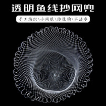 Fishing net bag fish copying single net anti-hanging nylon fishing line hand-woven small eye pocket large object copying net head fishing gear