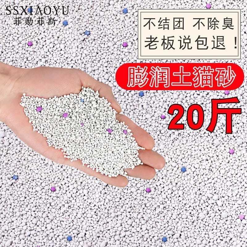 Activated charcoal cat noisy cat sand 20 pounds of anti - odor pet granules kg coarse particles group 10k