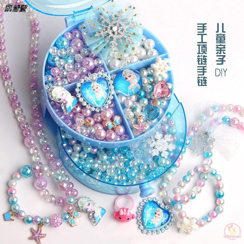 Children's girls diy material packaging beads handmade Princess Aisha necklace bracelet toys wearing bead jewelry