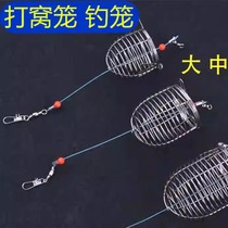 Stainless steel bait cage fish bait cage nest maker fishing cage string hook pan hook feed cage fish luring cage fishing supplies
