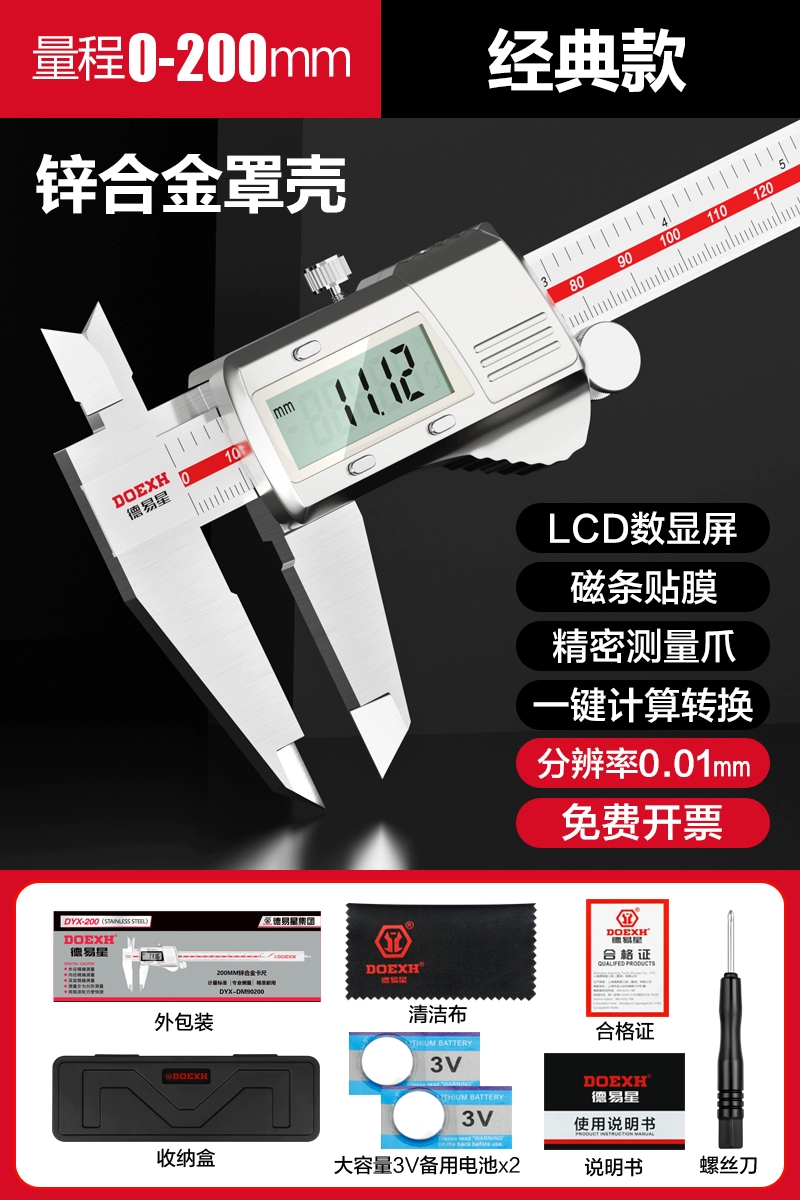 Deyixing Vernier Caliper Màn Hình Hiển Thị Kỹ Thuật Số Độ Chính Xác Cao Công Nghiệp Cấp Điện Tử Caliper Nhỏ Wenwan Trang Sức Đo Kỹ Thuật Số Thước thước cặp mitutoyo 150mm thước cặp điện tử mitutoyo 150mm Thước kẹp điện tử