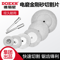 Dexing electric mill accessories diamond sliced jade stone wood stone porcelain mill cutting chain saws