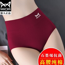 Cat Human Pants Woman Pure Cotton Comfort High Waisted Graphene Antibacterial Closeup Buttocks Big Code Adult Lady Triangle Pants Head
