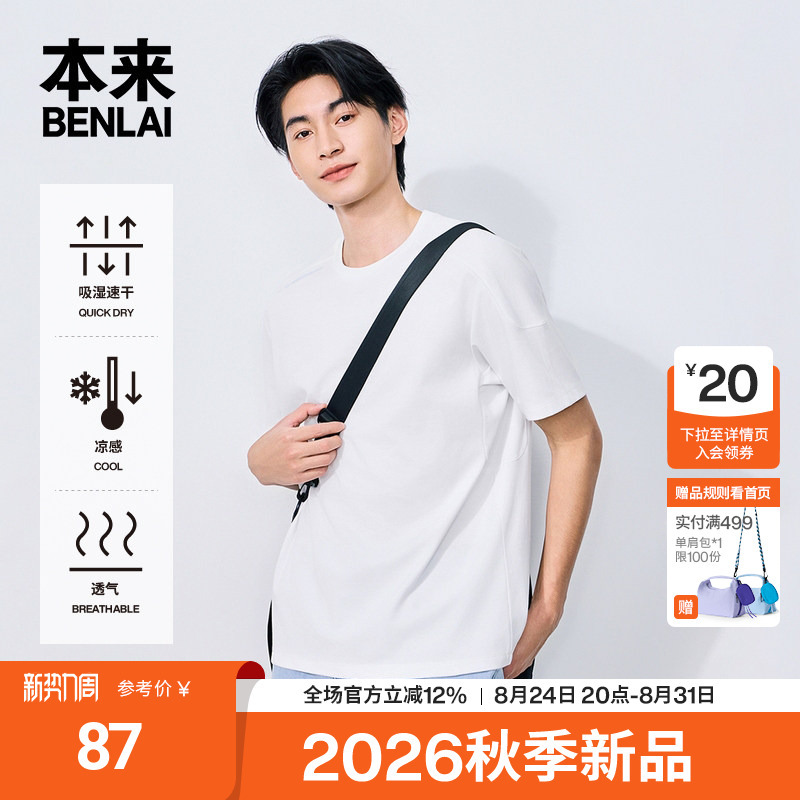 Original Benlai Men's Cool Quick-Drying T-Shirt Round Neck Sports Top 2026 Autum New Model Brm460054 Original Benlai Men's Cool Quick-Drying T-Shirt Round Neck Sports Top 2026 Autum New Model Brm460054