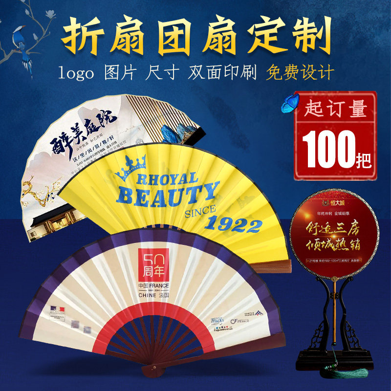 古风折扇定制,你的企业礼品新选择?揭秘定制扇子的魅力!-扇子-淘宝好物网