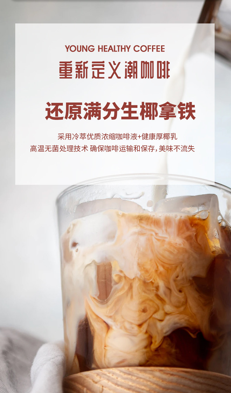 饮の物语 生椰拿铁即饮咖啡 278ml*6罐 天猫优惠券折后￥29.8包邮（￥71.8-42）