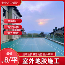 Nationwide sports floor rubber paving outdoor plastic track suspended mat flooring workers come to do the construction