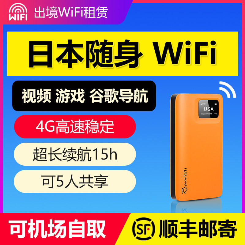 Japanese Mobile Router Man Japanese wifi rental: 4g portable mobile wireless hotspot – your ...