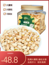 Pistachio salt-baked canned selected local large dried fruits daily nut snacks 240g one can
