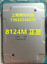 Intel Platinum 8124M Main Frequency 3 0G 18 Core 36 Thread Positive version CPU spell 6154