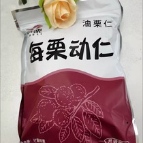 Shelled chestnut kernels snacks for pregnant women soft glutinous delicious and not greasy individually packaged cooked chestnuts