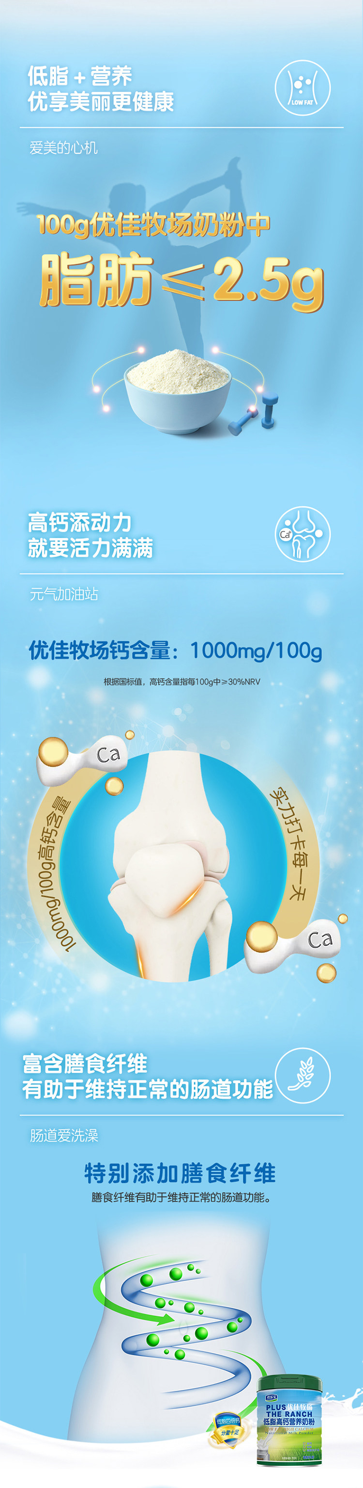 君乐宝 优佳牧场 低脂高钙牛奶粉 700g*2罐 图2