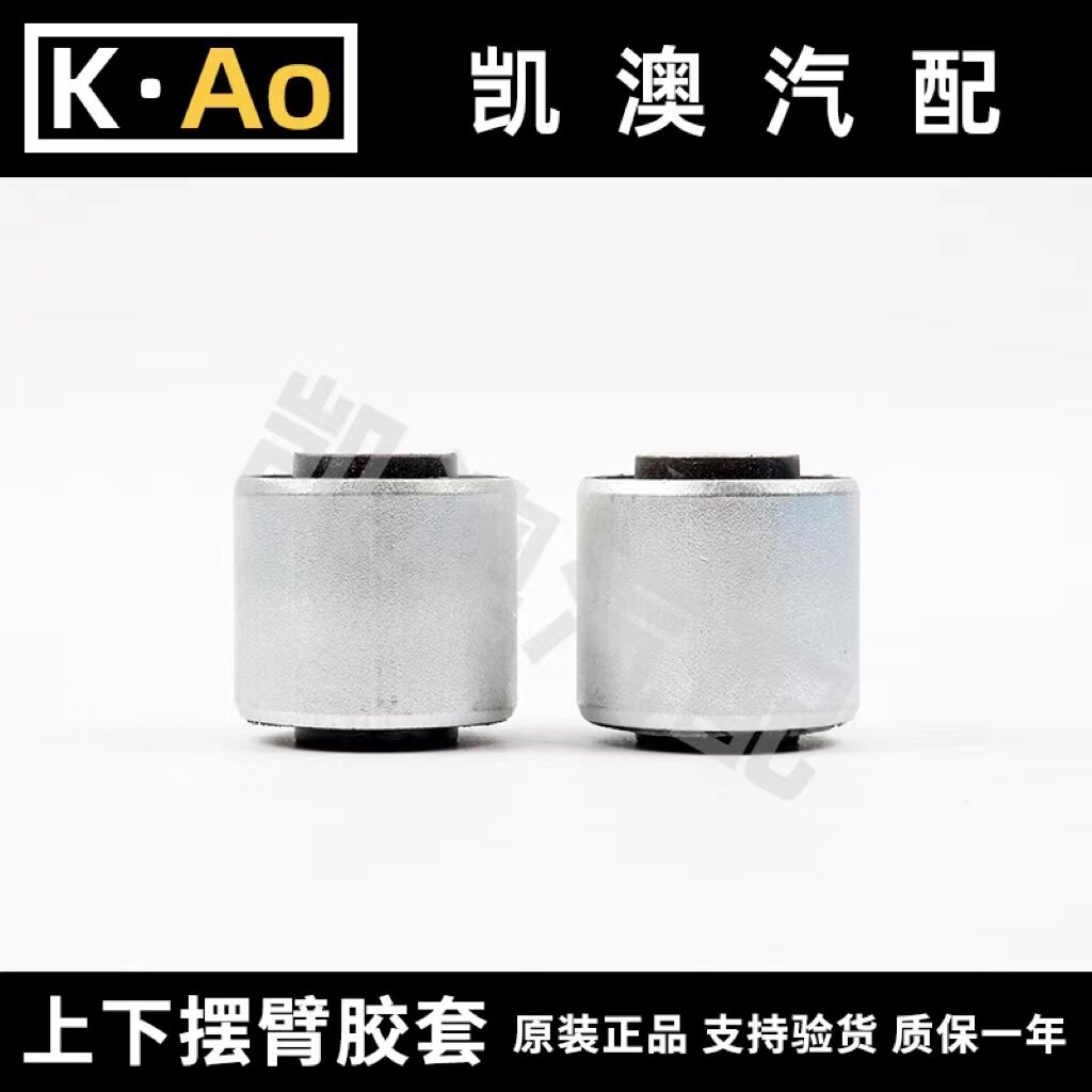 Рука рукавом 适用于 于奥迪a4la6la5q5a8q7touareg卡宴上下摆臂直下弯臂胶套衬套德国 Frey