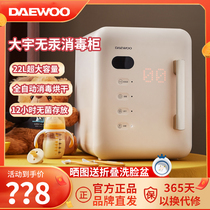 South Koreas Daewoo disinfection cabinet UV mercury-free lamp bead sterilizer baby bottle with dryer all-in-one baby dryer