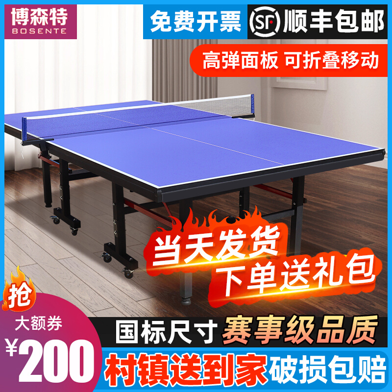 Bocente Table Tennis Table Indoor Standard Home Folding Match Dedicated Ping-pong Table for mobile Soldiers Billiard-Taobao