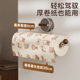 Suction Cup Kitchen Paper Towel Holder, No-Drill Cabinet Paper Hanger, Tissue Roll Holder, Lazy Rag and Cling Film Holder