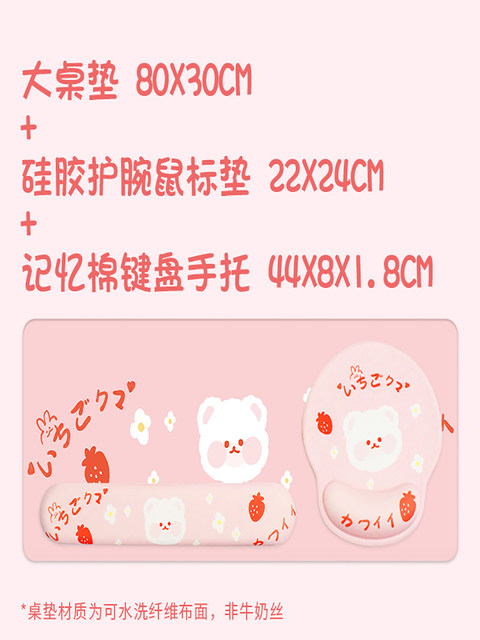 Computer Mouse Wrist Pad Memory Foam Keyboard Hand Rest Cute Cartoon Strawberry Bear Creative Wrist Pad Desk Pad