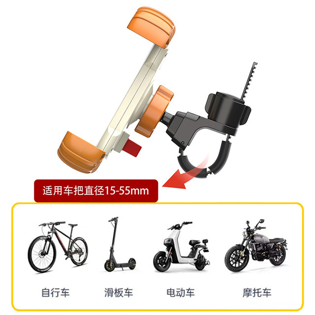 Bicycle Mobile Phone Holder Mountain Bike Road Bike Integrated Handlebar Broken Wind Flat Handlebar Shooting Bracket Cycling Navigation Bracket