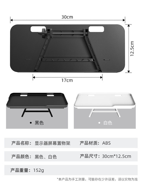 Computer Monitor Screen Shelf on Top for Router Storage Box Bracket, No Drilling Required