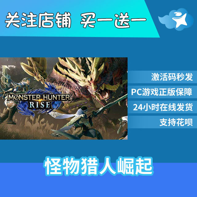 Pc Chinese Version Steam Activation Code Monster Hunter Rise Monster Hunter Rise Dawn Dlc Daybreak Dlc China Region Activation Code Key