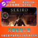 Pc Chinese Steam Game Sekiro: Shadows Die Twice Sekiro: Shadows Die Twice Annual Edition China Region Cd Key Activation Code