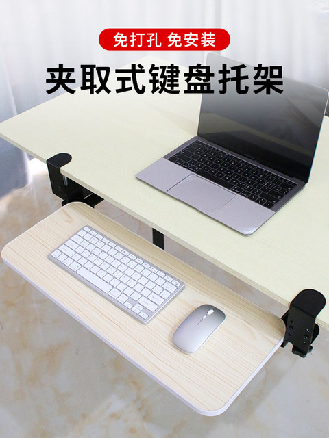 Desktop Extension Board, No-Drill Expansion for Computer Desk, Extension Board Bracket, Widened Extension Board, Keyboard Stand
