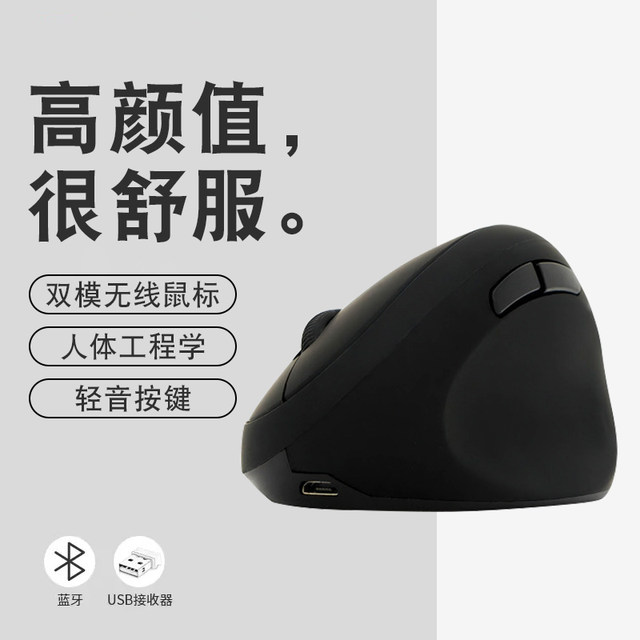 2.4g Wireless Mouse Vertical Ergonomic Office Silent Business Rechargeable Mouse Wired Small Hand Vertical