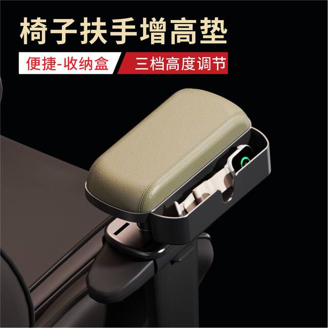 Jinkangshuo Chair Armrest Heightening Pad, Widened and Enlarged Soft Cushion, Gaming Hand Support Bracket, Wheelchair Arm Support Bracket