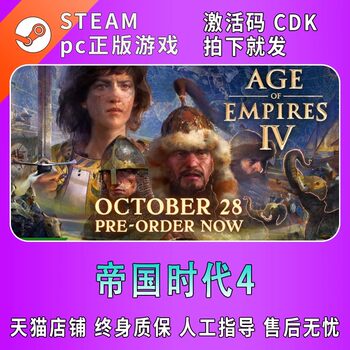 Steam Official Version Age of Empires Iv Anniversary Edition Rise of Nations Empire 4 China Region Cd Key Activation Code