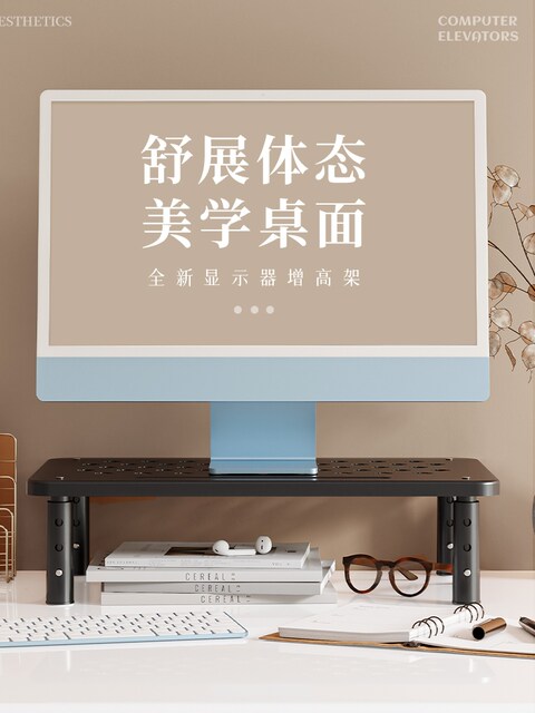 Computer Stand, Laptop Support Stand, Notebook Cooling Base, Home Desktop Heightening Stand, Suspended Desk, Dormitory Heightening Monitor Stand, Iron Art Cooling Stand